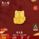 周六福3D硬金招財(cái)貓黃金轉(zhuǎn)運(yùn)珠男女足金生日禮物A1610417 約0.79g