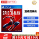 索尼（SONY） PS4全新游戲光盤 PS5通用游戲軟件 大作游戲光盤中秋禮品 漫威蜘蛛俠 中文 國(guó)內(nèi)速發(fā)