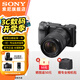 索尼（SONY）ILCE-6400L/a6400L 半畫幅微單 4K視頻Vlog微單相機A6400 6400M【18-135】套機 黑 官方標配【出廠配置無內存】下拉詳情可見套餐介紹