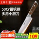 王麻子菜刀家用 50Cr水果刀主廚刀 三德刀料理壽司輔食多用小廚刀