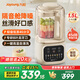 九陽(yáng)破壁機家用豆漿機全自動(dòng)免煮五谷雜糧輕音1.5L1-2-6人2025年新款隔音罩多功能料理機榨果汁P689 重磅新品