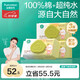 全棉時代嬰兒濕巾100%純棉可入口屁屁濕巾80抽*3包 新舊包裝隨機發(fā)貨