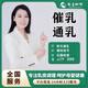 通乳催乳 | 開奶追奶回奶 | 乳腺疏通 | 乳房護(hù)理 催乳師到家 專業(yè)服務(wù) 催乳通乳 1次