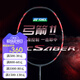 YONEX尤尼克斯羽毛球拍正品弓箭ARC11PRO專(zhuān)業(yè)進(jìn)攻型單拍全碳素超輕弓11 弓箭ARC11-PLAY 4U-初級入門(mén)型