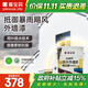 嘉寶莉新境界金裝防水外墻漆乳膠漆耐候防水防曬抗污環(huán)保涂料白色20kg