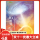 【全新塑封正版】個(gè)人覺(jué)知的力量：增強心靈感知與能量 珊娜雅．羅曼 生命潛能 歐林系列