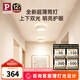 Paulmann P【新品】德國(guó)柏曼超薄護(hù)眼明裝筒燈玄關(guān)走廊無(wú)主燈臥室天花燈具 上下發(fā)光【12W 暖光】＜80°明裝