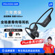 鉑典（POLVCDG）X16【柏林之聲|品牌直營(yíng)】骨傳導耳機運動(dòng)藍牙耳機無(wú)線(xiàn)耳機掛耳式不入耳游泳耳機運動(dòng)耳機跑步騎行 石墨黑 16G | 柏林之聲 | 硅膠材質(zhì)