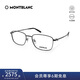 萬寶龍（MONTBLANC）光學(xué)眼鏡男女同款商務(wù)全框輕質(zhì)鈦專業(yè)配近視眼鏡禮物MB0373OA-003