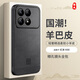 尚蘇 適用 紅米K90手機殼小米K90保護套鏡頭全包軟殼中國風(fēng)防摔創(chuàng  )意國潮羊巴皮外殼女男款諸事皆順