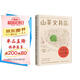 山茶文具店（陸定昊誠摯推薦，日本暢銷作家小川糸備受好評暖心之作）隨書附贈印刷版親筆書信  中南傳媒