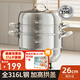 美廚（MAXCOOK）全316L不銹鋼蒸鍋防燙款 食品級蒸籠家用燉煮一體鍋湯鍋加厚復底 硅膠套防燙柄MCZ7258 3層 26cm