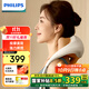 飛利浦（PHILIPS）小太陽頸椎按摩器肩頸按摩儀斜方肌按摩披肩熱敷揉捏腰背送父母禮物男女生禮物實用禮物 3206N 白色【升級紅光熱灸】6D揉捏肩頸背