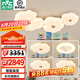雷士（NVC）奶油風(fēng)吸頂燈臥室燈木藝智能LED舒適光防藍(lán)光危害全屋燈具燈飾 【三室兩廳B】客廳+風(fēng)扇+臥室*3