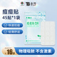 云南白藥泰邦痘痘貼型創(chuàng)口貼 輕薄透氣皮外傷輕薄服帖不卷邊 45粒/袋 
