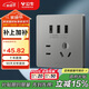 公牛（BULL）開(kāi)關(guān)插座 G12系列 五孔帶3位USB插座86型插座面板 G12E536S星空灰