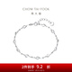 周大福 節節高升竹節鏈 925銀手鏈生日禮物 AB39794 16.25cm