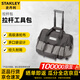 史丹利拉桿工具包93-328-23