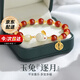 mini&yaya和田玉兔子手鏈女本命年手串女生日七夕情人節(jié)禮物送女友老婆實用 玉兔逐月手鏈