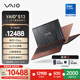 VAIO S13 輕薄便攜筆記本電腦 13.3英寸英特爾酷睿7 Win11專(zhuān)業(yè)版 (Core7-150U 32G 1T SSD FHD) 金櫚棕