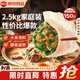 思念灌湯豬肉白菜水餃2.5kg150只 早餐速食食品兒童水餃速凍餃子