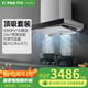 方太抽吸油煙機云魔方02-EM19T煙灶套裝歐式頂吸24風量揮手智控延時關機 EM19T+TH71B猛火灶5.0kw 天然氣
