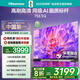 海信（Hisense）電視 75E3Q 75英寸 Mini LED級控光 DeepSeek AI智能高刷 Wi-Fi 6 E3N升級款  官方旗艦店 75英寸 75E3Q【國家補貼20%】