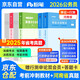 2026粉筆河南省公務(wù)員考試歷年真題試卷80分+考前沖刺教材 申論+行測數量資料言語(yǔ)常識 公考用書(shū)知識點(diǎn)刷題 粉筆省考短期備考套裝4本 可搭網(wǎng)課視頻行測5000題模塊題庫980
