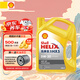 殼牌（Shell）汽機(jī)油 發(fā)動(dòng)機(jī)潤滑油 殼牌喜力 全合成機(jī)油 黃殼HX5 5W-30 SP 4L(合成技術(shù))
