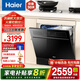 海爾（Haier）12套洗碗機(jī)家用嵌入式刷碗機(jī)灶下直嵌Z10 智能開(kāi)門速干 高溫除菌 【7天長(zhǎng)效存儲(chǔ)】EBW12327YSU1
