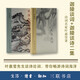 葉嘉瑩作品    迦陵談詞+迦陵談詩(shī)二集  生活·讀書(shū)·新知三聯(lián)書(shū)店 葉嘉瑩 著(zhù) 著(zhù)等 精裝 書(shū)籍 圖書(shū)