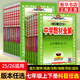 25/26適用 春薛金星中學(xué)教材全解七年級上下冊語(yǔ)文數學(xué)英語(yǔ)生物地理歷史道德與法治初一7年級教材解析工具書(shū)金星教育同步教材講解資料 七上語(yǔ)文【人教版】