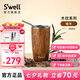 SWELL保溫保冷帶蓋咖啡杯男女士吸管杯不銹鋼水杯便攜隨行七夕開(kāi)學(xué)禮物 【爆款推薦】柚木530ml-贈(zèng)吸管