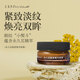 匯美舍永久花煥顏菁華眼霜 滋潤眼周暗沉肌膚淡化眼紋去皺保濕 30g