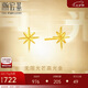 潮宏基足金5G黃金耳釘女七夕禮物計價(jià) 星星 EEG30003212 一對款約0.75g