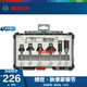 博世（BOSCH） 木工銑刀套裝修邊機(jī)刀頭專業(yè)雕刻機(jī)鑼刀套裝修邊刀1/4柄 木工銑刀修邊刀6件套裝