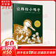 讓路給小鴨子 清華附小推薦 凱迪克金獎繪本 啟發(fā)童書(shū)館繪本 兒童讀物