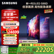 三星（SAMSUNG）77S90D 77英寸OLED游戲電視 AI電視144Hz無開機(jī)廣告 QA77S90DAEXXZ 二級能效補(bǔ)貼【金晨推薦】