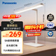 松下（Panasonic）臺(tái)燈護(hù)眼臺(tái)燈學(xué)習(xí)燈具 智能學(xué)習(xí)閱讀臺(tái)燈護(hù)眼燈全光譜護(hù)眼燈具