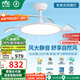 雷士（NVC）LED照明風(fēng)扇燈吊扇燈智控全光譜普瑞燈珠1級(jí)能效未來(lái)光42寸包安裝