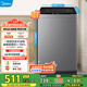 美的（Midea）洗衣機波輪全自動(dòng)9公斤大容量以舊換新補貼 一級能效 免清洗除螨洗海量洗 MB90V33B