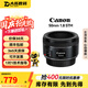 佳能（Canon）EF 50 f1.8 STM 35 50 85二手單反鏡頭小痰盂三代人像大光圈定焦 【99新】佳能50 1.8 STM 單鏡頭【套餐更劃算】