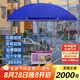 八海鳥戶外遮陽傘太陽傘擺攤專用大雨傘加固加厚結(jié)實(shí)抗風(fēng)庭院廣告帳篷傘