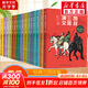 【全系列自選】凱叔四大名著 三國演義/水滸傳/封神演義/西游記/紅樓夢(mèng) 凱叔講故事 青少版小學(xué)生兒童讀物 【名著4】凱叔三國演義 全套1-16冊(cè)