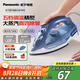 松下（Panasonic）電熨斗家用 1200W大功率手持掛燙機(jī)大蒸汽干濕兩用五檔調(diào)溫快速除皺 七夕情人節(jié)禮物NI-P075輕熟藍(lán)
