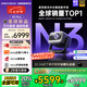 堅果投影（JMGO）N3 Plus純三色激光變焦投影儀家用 4K無(wú)損超高清云臺投影機 智能家庭影院（3100 ISO）國家補貼20%