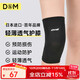 D&M女士運動(dòng)護膝髕骨半月板支撐籃球跑步馬拉松膝蓋健身日本進(jìn)口一只