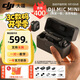 大疆（DJI）Mic Mini 迷你無(wú)線(xiàn)降噪領(lǐng)夾麥克風(fēng) 戶(hù)外采訪直播vlog手機(jī)相機(jī)高品音質(zhì)紐扣式收音麥 Mic Mini 一拖二（兩發(fā)一收，含充電盒） 官方標(biāo)配（不含 Lightning 連接頭）