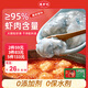 逮蝦記大戶(hù)人家蝦滑95%含量無(wú)添加火鍋食材海鮮京東自營(yíng)官方旗艦店150g