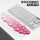 KPTE新款【冰涼云朵漸變透明】鍵盤手托鼠標(biāo)托腕墊護(hù)記憶硅膠腕托墊鍵盤冰涼拖男女 【玫粉漸變-鍵盤手托】冰涼手感